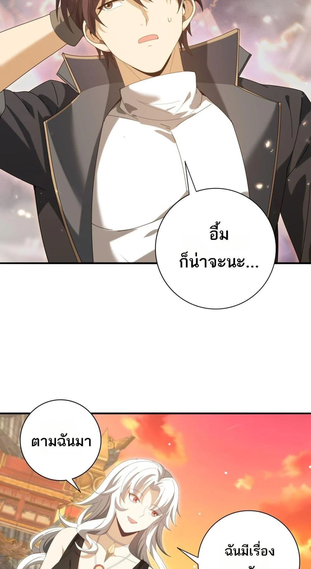 I am Drako Majstor ไหนใครว่าผู้คุมมังกร เป็นอาชีพที่อ่อนแอที่สุดไงล่ะ ตอนที่ 134 page 25