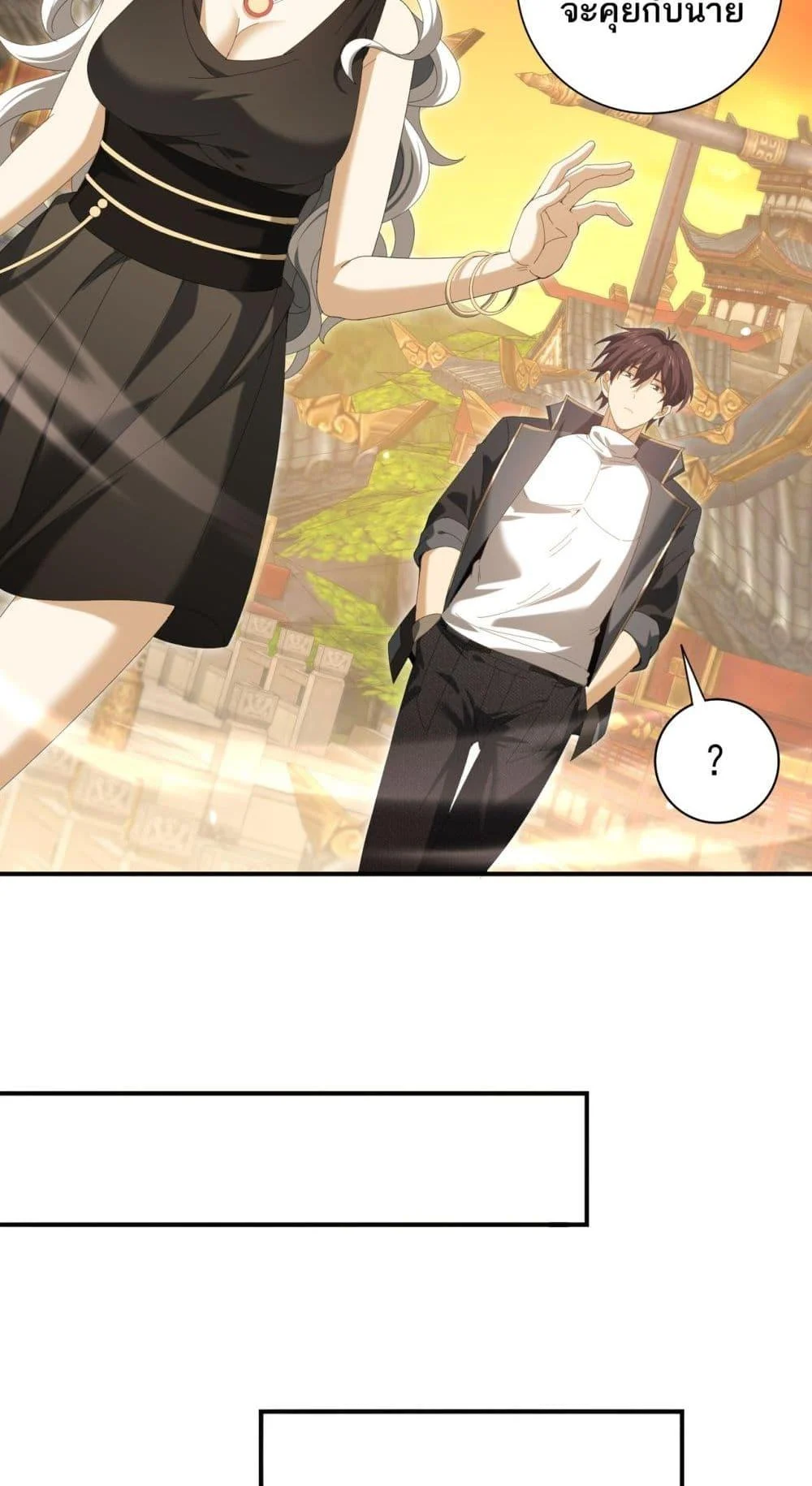 I am Drako Majstor ไหนใครว่าผู้คุมมังกร เป็นอาชีพที่อ่อนแอที่สุดไงล่ะ ตอนที่ 134 page 26