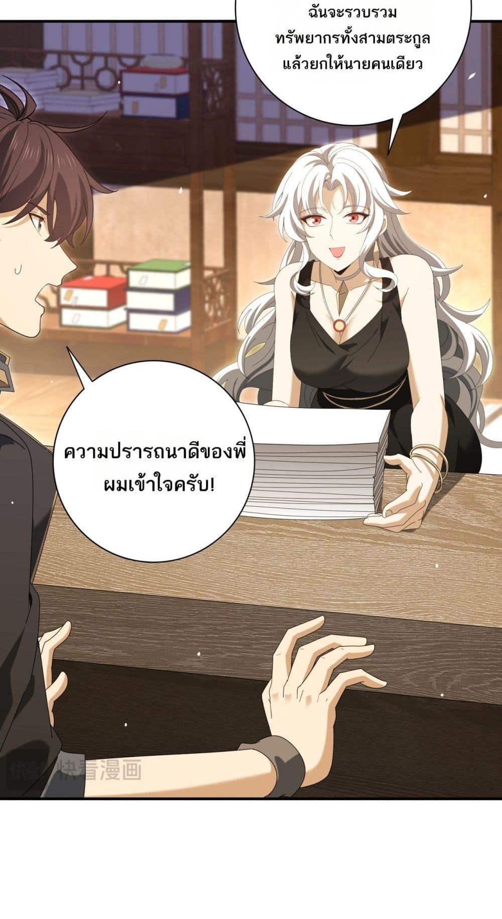 I am Drako Majstor ไหนใครว่าผู้คุมมังกร เป็นอาชีพที่อ่อนแอที่สุดไงล่ะ ตอนที่ 134 page 28