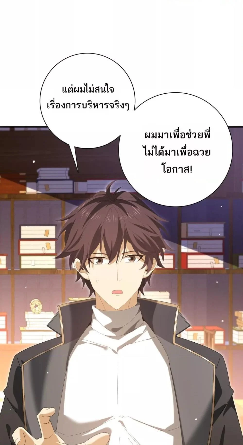 I am Drako Majstor ไหนใครว่าผู้คุมมังกร เป็นอาชีพที่อ่อนแอที่สุดไงล่ะ ตอนที่ 134 page 29