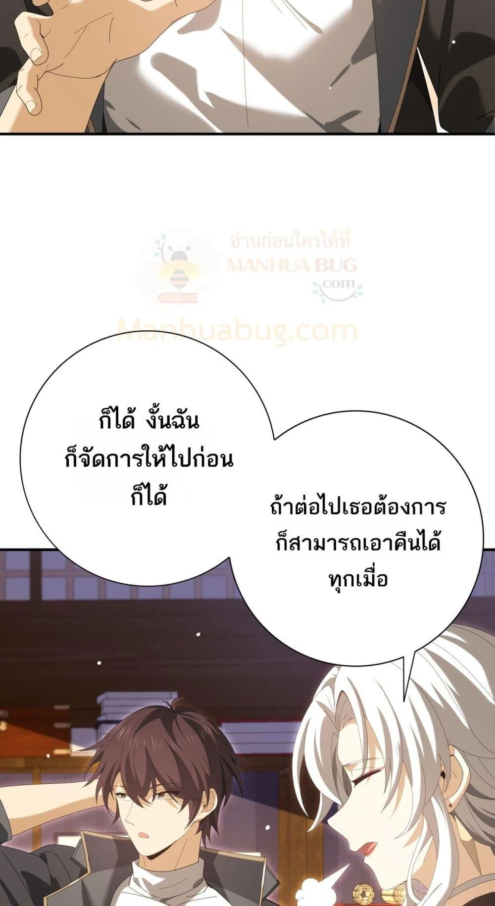 I am Drako Majstor ไหนใครว่าผู้คุมมังกร เป็นอาชีพที่อ่อนแอที่สุดไงล่ะ ตอนที่ 134 page 30