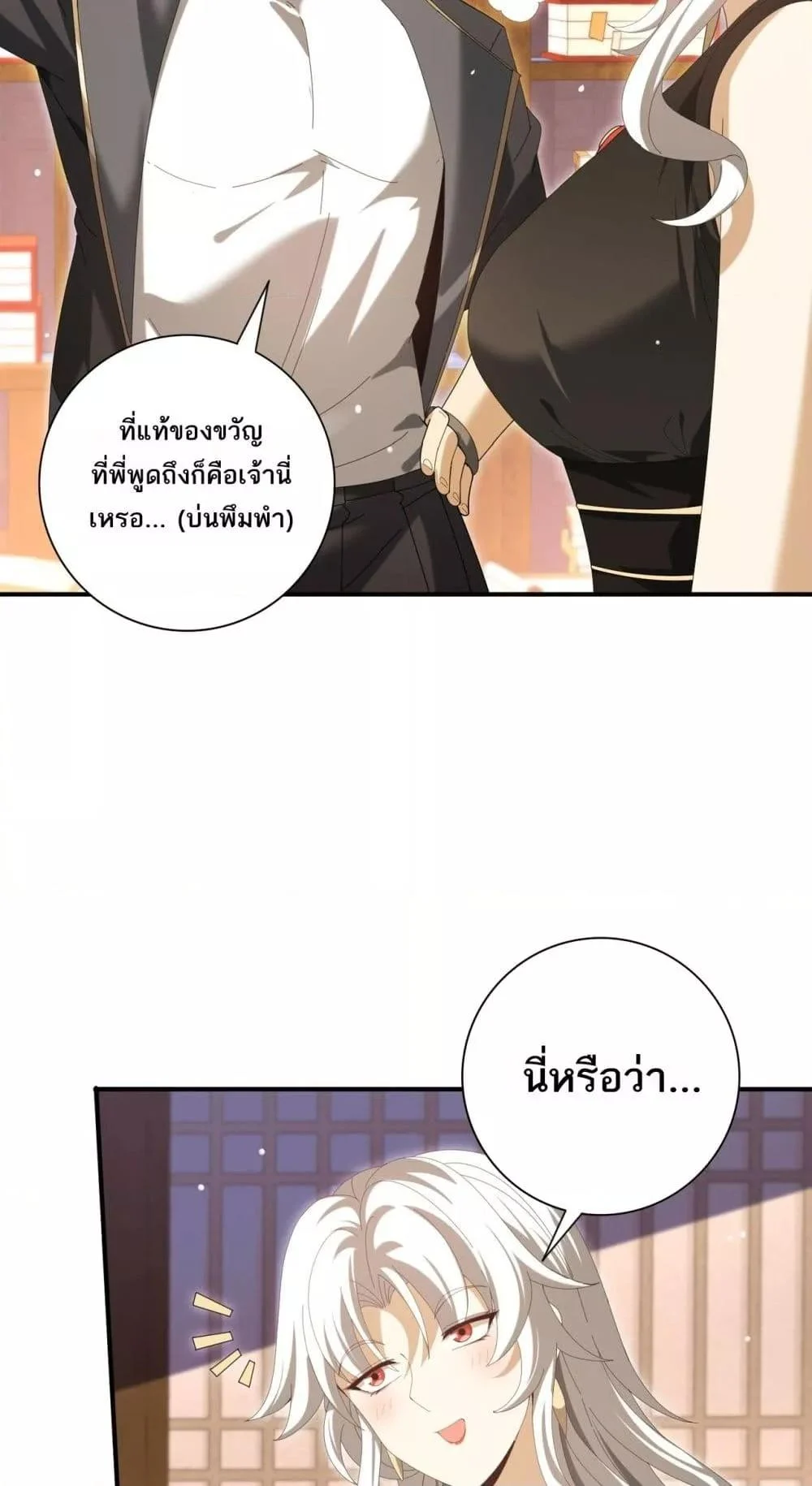 I am Drako Majstor ไหนใครว่าผู้คุมมังกร เป็นอาชีพที่อ่อนแอที่สุดไงล่ะ ตอนที่ 134 page 31