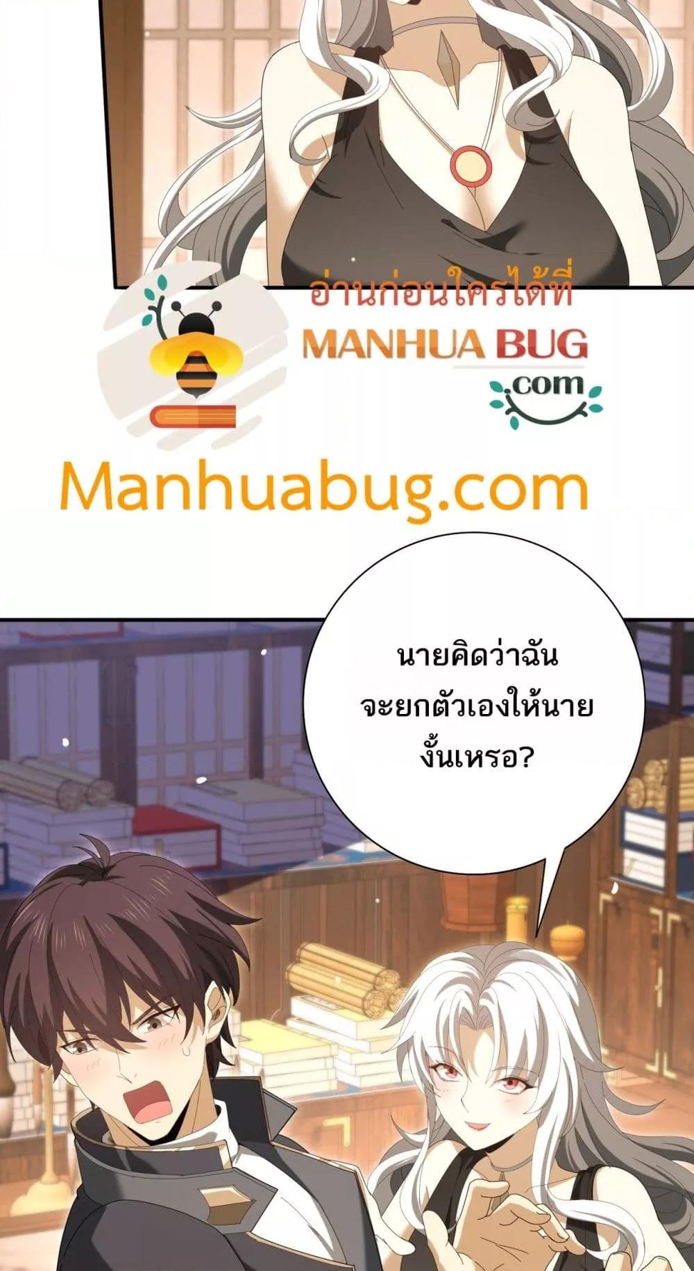 I am Drako Majstor ไหนใครว่าผู้คุมมังกร เป็นอาชีพที่อ่อนแอที่สุดไงล่ะ ตอนที่ 134 page 32