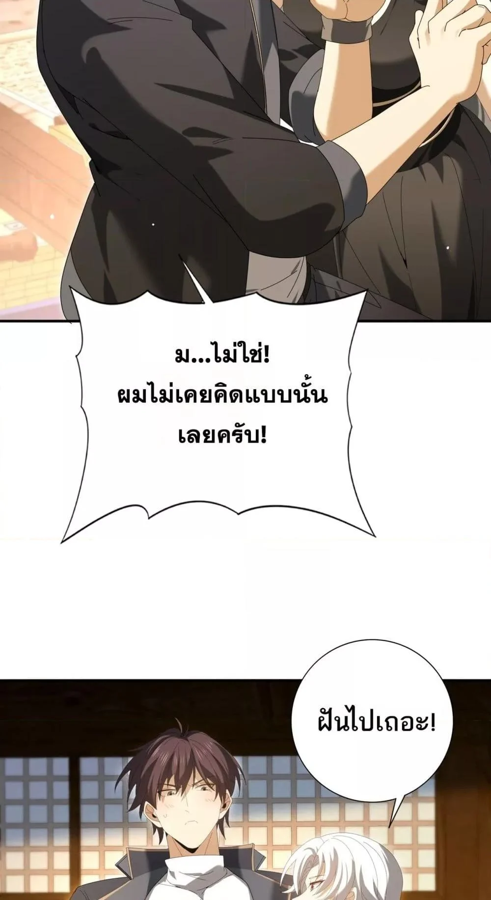 I am Drako Majstor ไหนใครว่าผู้คุมมังกร เป็นอาชีพที่อ่อนแอที่สุดไงล่ะ ตอนที่ 134 page 33