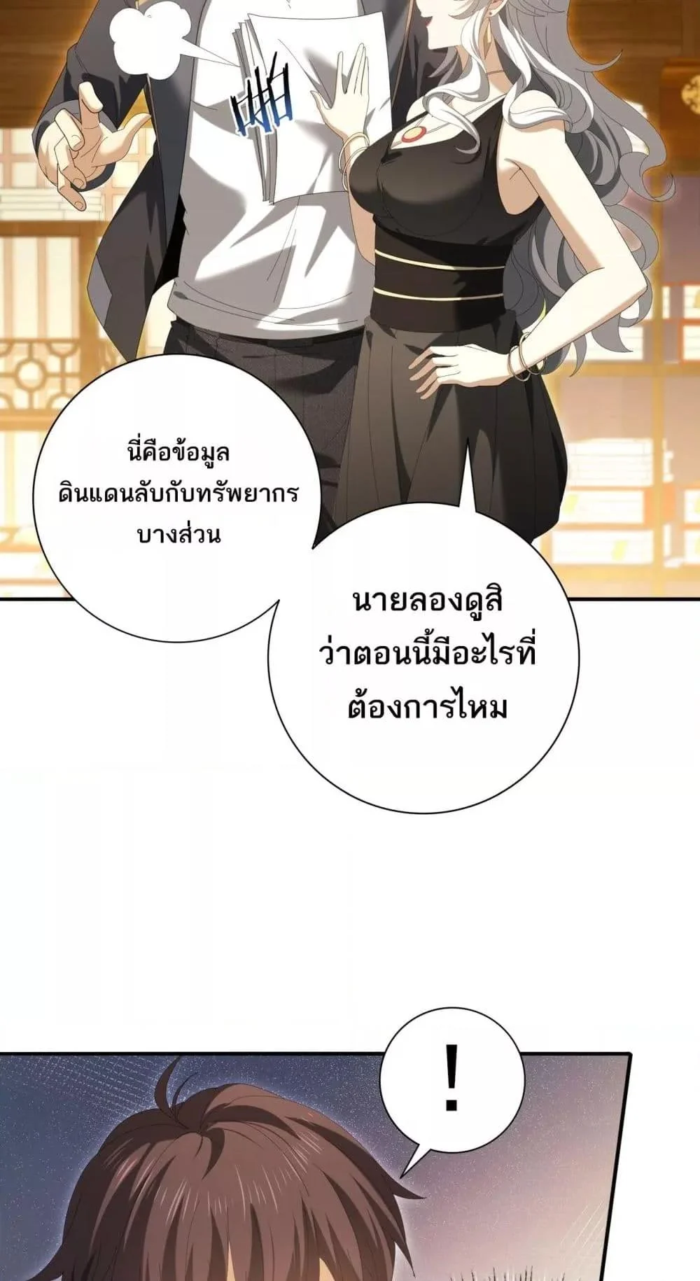 I am Drako Majstor ไหนใครว่าผู้คุมมังกร เป็นอาชีพที่อ่อนแอที่สุดไงล่ะ ตอนที่ 134 page 34