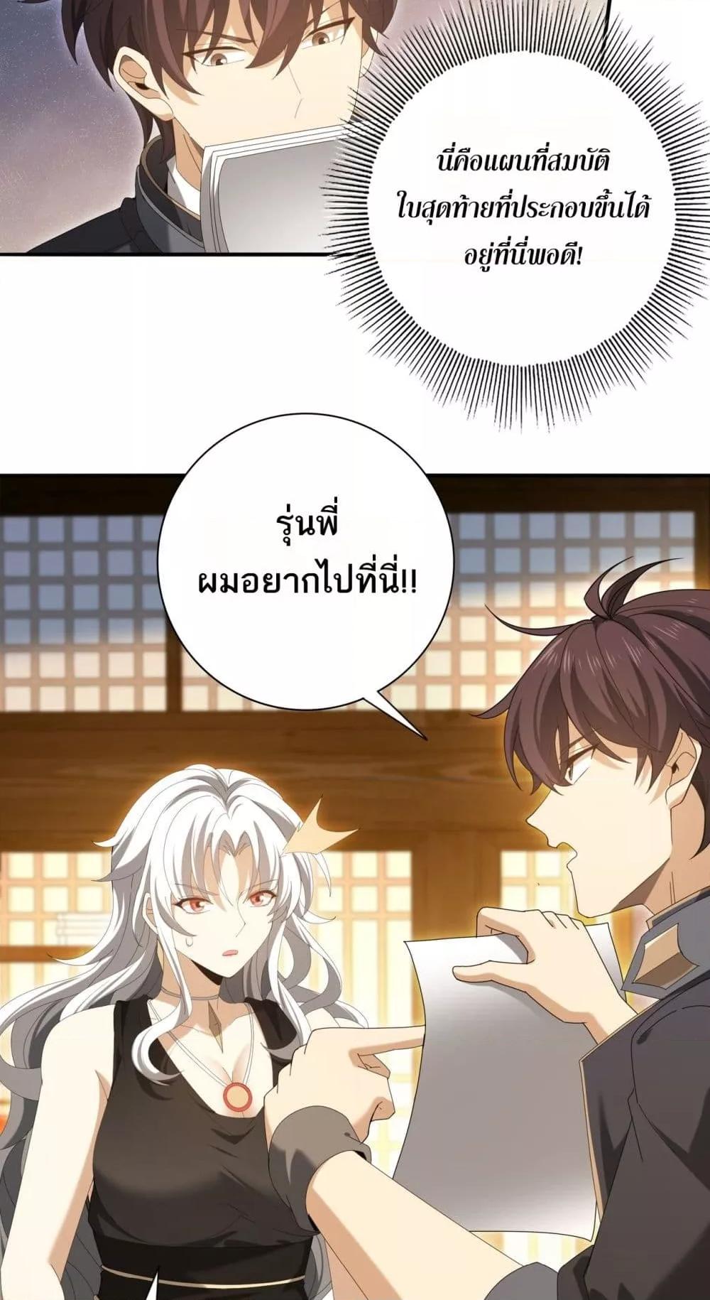 I am Drako Majstor ไหนใครว่าผู้คุมมังกร เป็นอาชีพที่อ่อนแอที่สุดไงล่ะ ตอนที่ 134 page 35