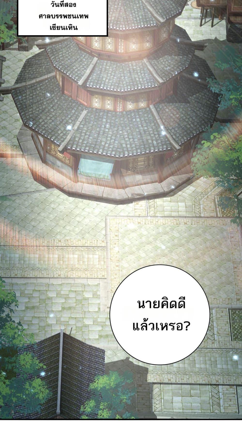 I am Drako Majstor ไหนใครว่าผู้คุมมังกร เป็นอาชีพที่อ่อนแอที่สุดไงล่ะ ตอนที่ 134 page 38
