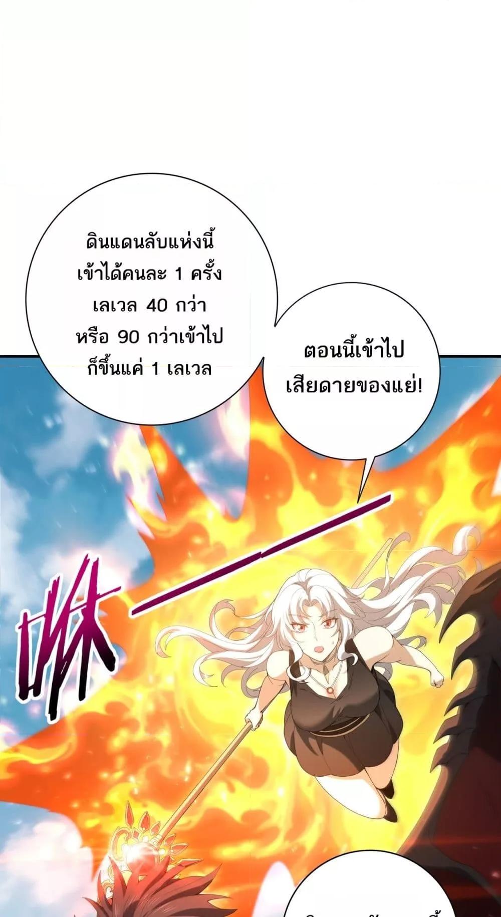 I am Drako Majstor ไหนใครว่าผู้คุมมังกร เป็นอาชีพที่อ่อนแอที่สุดไงล่ะ ตอนที่ 134 page 39
