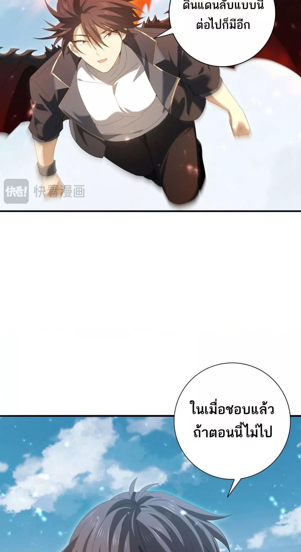 I am Drako Majstor ไหนใครว่าผู้คุมมังกร เป็นอาชีพที่อ่อนแอที่สุดไงล่ะ ตอนที่ 134 page 40