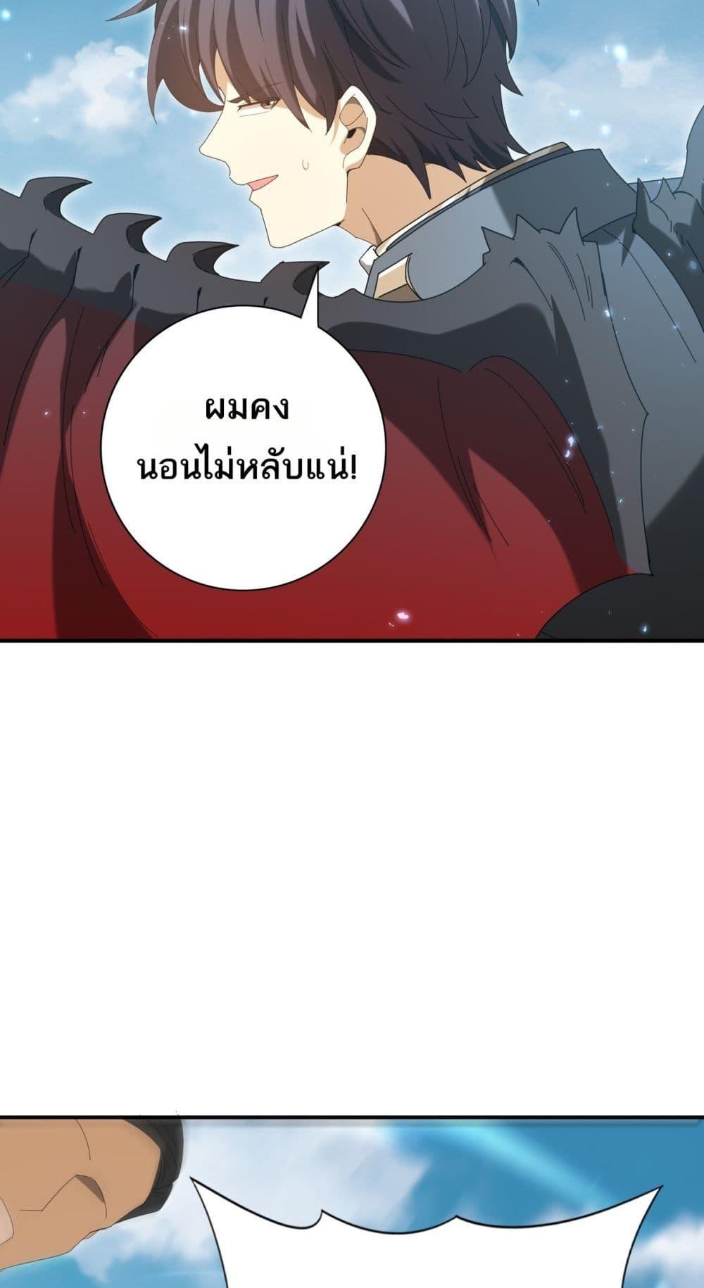 I am Drako Majstor ไหนใครว่าผู้คุมมังกร เป็นอาชีพที่อ่อนแอที่สุดไงล่ะ ตอนที่ 134 page 41