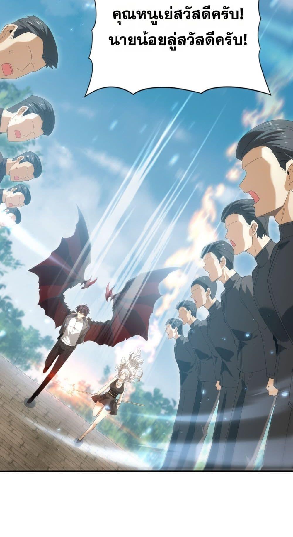 I am Drako Majstor ไหนใครว่าผู้คุมมังกร เป็นอาชีพที่อ่อนแอที่สุดไงล่ะ ตอนที่ 134 page 42