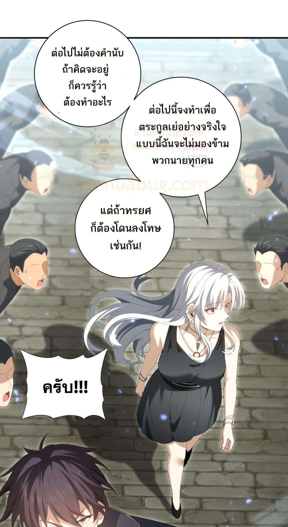 I am Drako Majstor ไหนใครว่าผู้คุมมังกร เป็นอาชีพที่อ่อนแอที่สุดไงล่ะ ตอนที่ 134 page 43