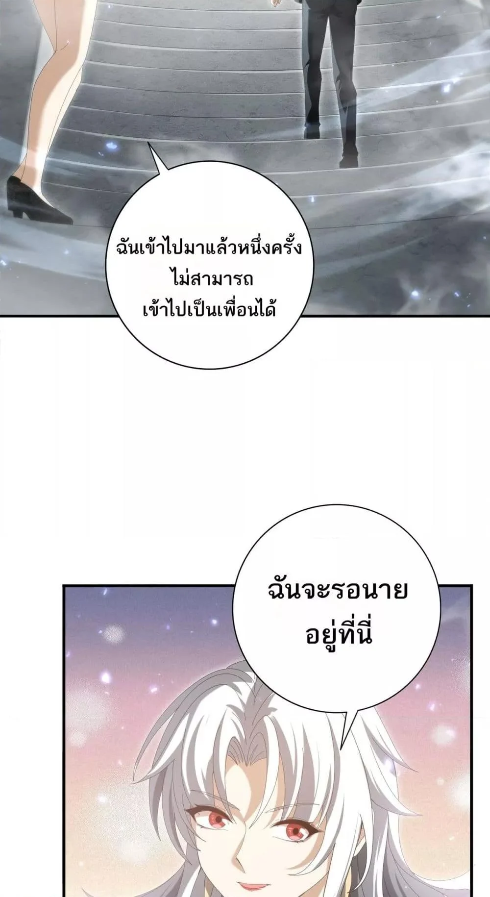 I am Drako Majstor ไหนใครว่าผู้คุมมังกร เป็นอาชีพที่อ่อนแอที่สุดไงล่ะ ตอนที่ 134 page 45