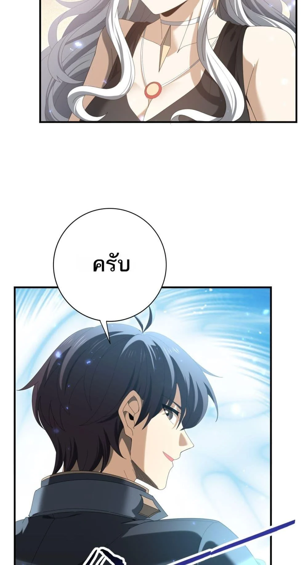 I am Drako Majstor ไหนใครว่าผู้คุมมังกร เป็นอาชีพที่อ่อนแอที่สุดไงล่ะ ตอนที่ 134 page 46