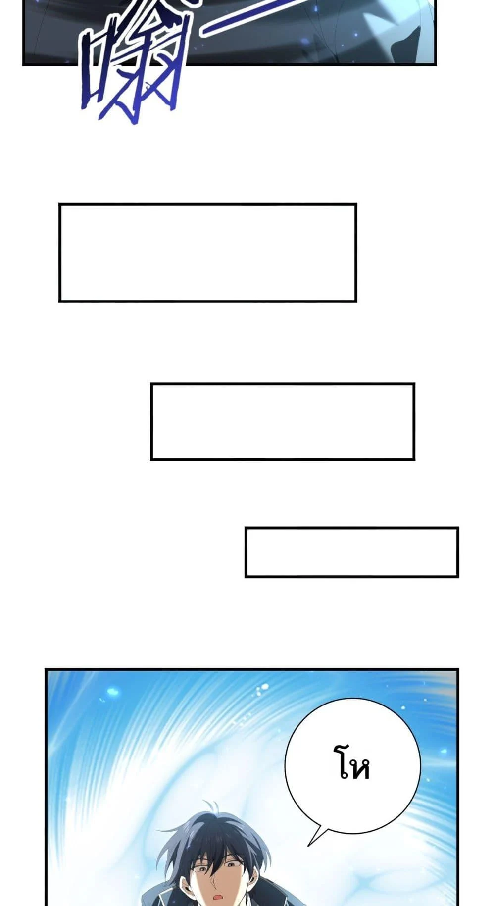 I am Drako Majstor ไหนใครว่าผู้คุมมังกร เป็นอาชีพที่อ่อนแอที่สุดไงล่ะ ตอนที่ 134 page 47