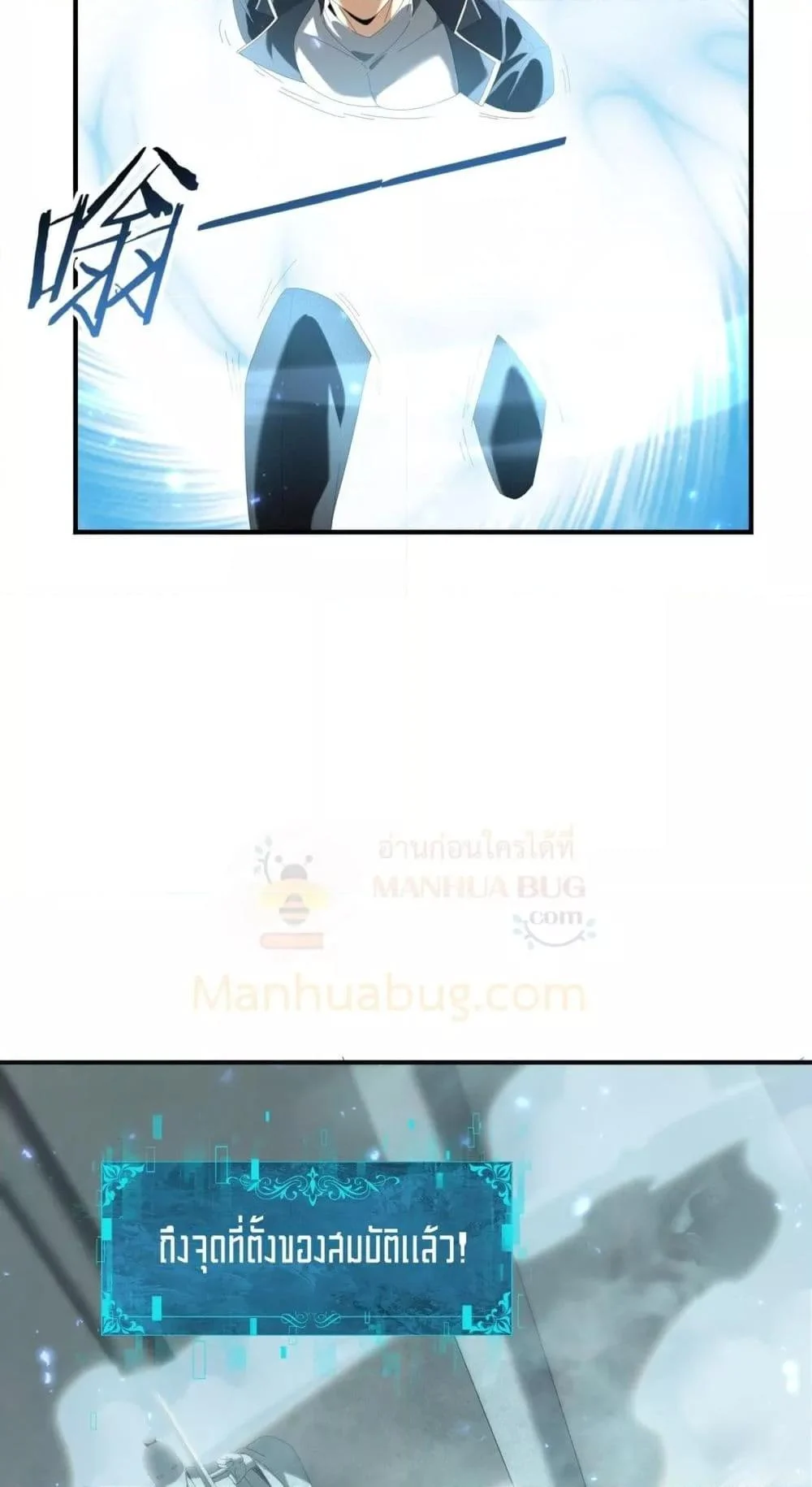 I am Drako Majstor ไหนใครว่าผู้คุมมังกร เป็นอาชีพที่อ่อนแอที่สุดไงล่ะ ตอนที่ 134 page 48