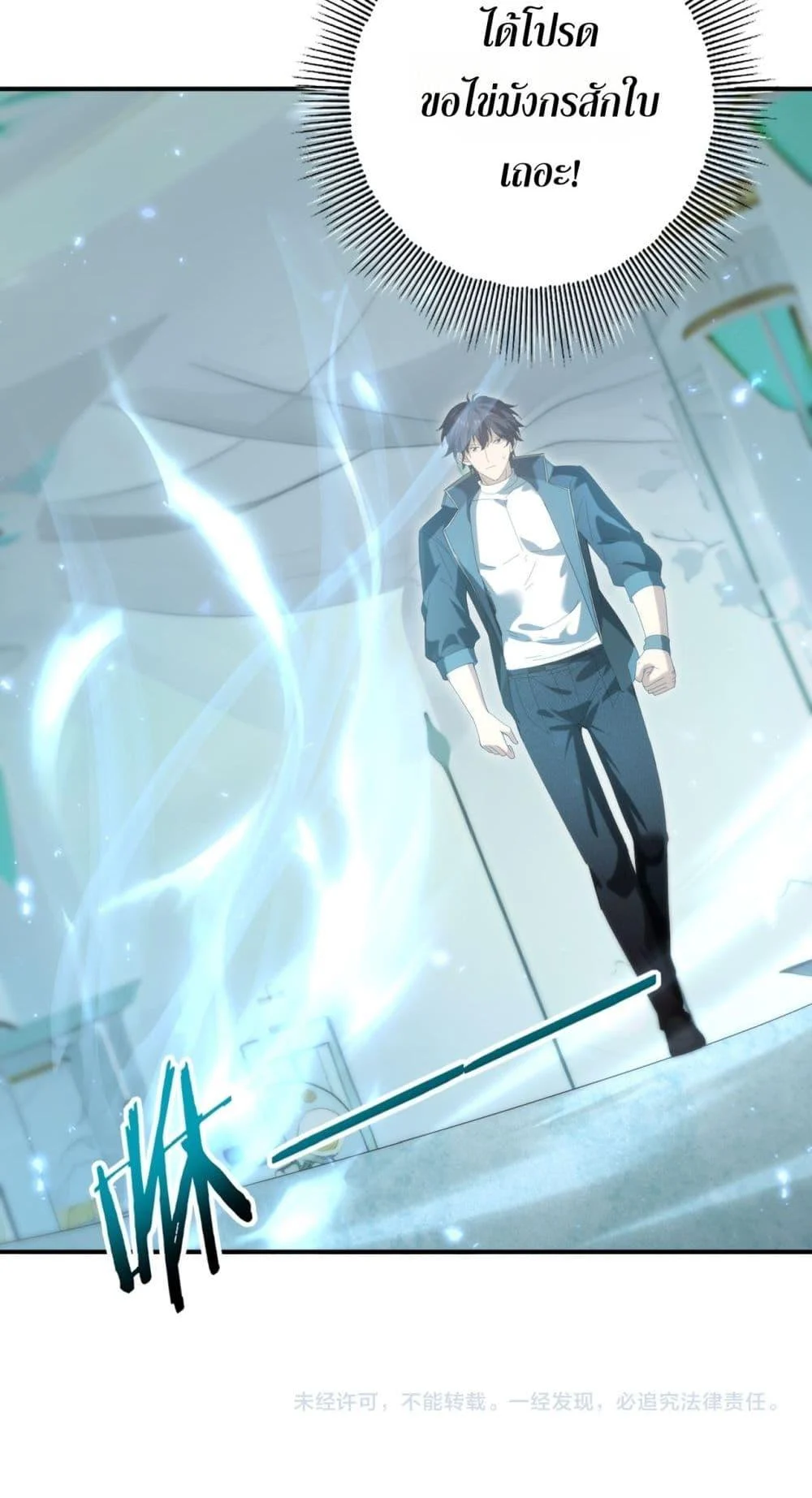 I am Drako Majstor ไหนใครว่าผู้คุมมังกร เป็นอาชีพที่อ่อนแอที่สุดไงล่ะ ตอนที่ 134 page 50