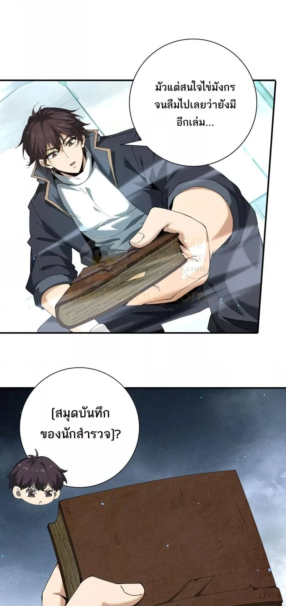 I am Drako Majstor ไหนใครว่าผู้คุมมังกร เป็นอาชีพที่อ่อนแอที่สุดไงล่ะ ตอนที่ 135 page 3