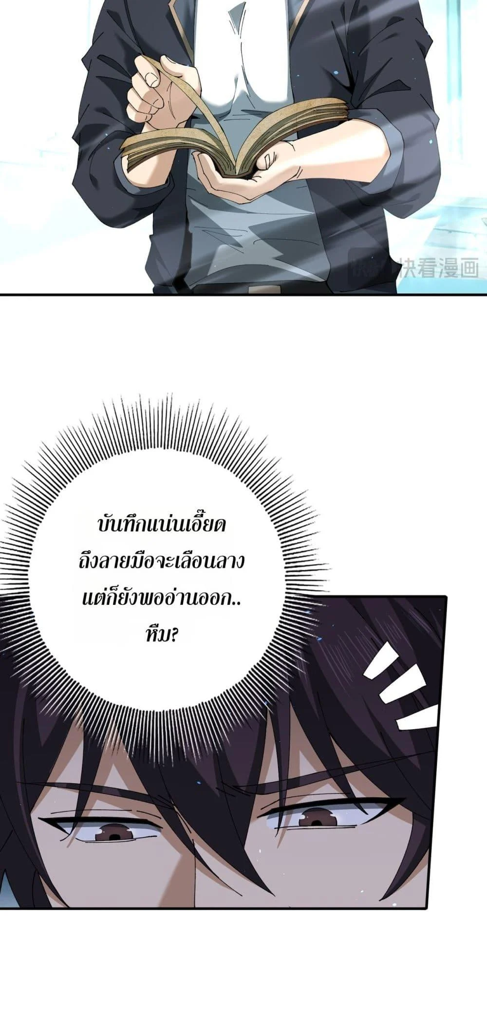 I am Drako Majstor ไหนใครว่าผู้คุมมังกร เป็นอาชีพที่อ่อนแอที่สุดไงล่ะ ตอนที่ 135 page 5