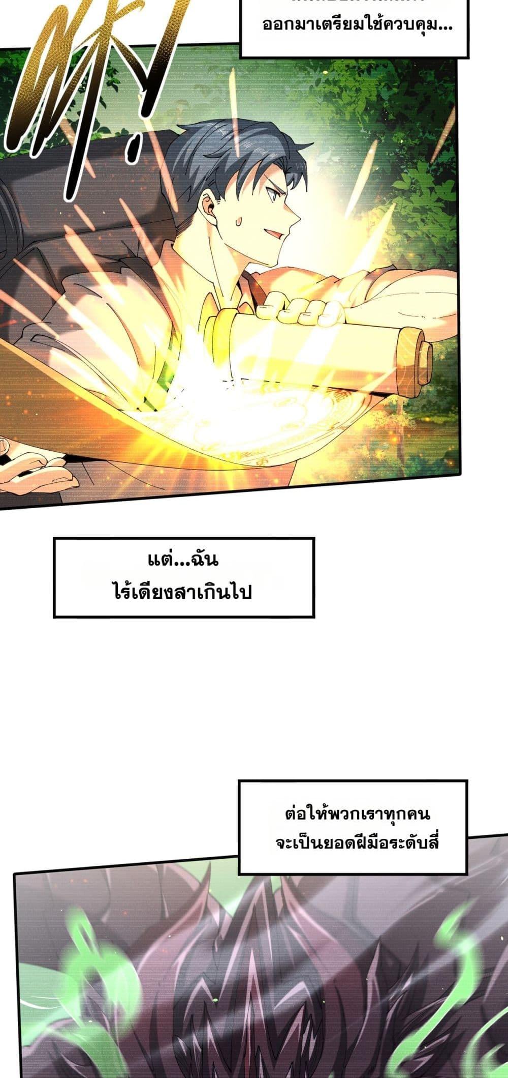 I am Drako Majstor ไหนใครว่าผู้คุมมังกร เป็นอาชีพที่อ่อนแอที่สุดไงล่ะ ตอนที่ 135 page 10
