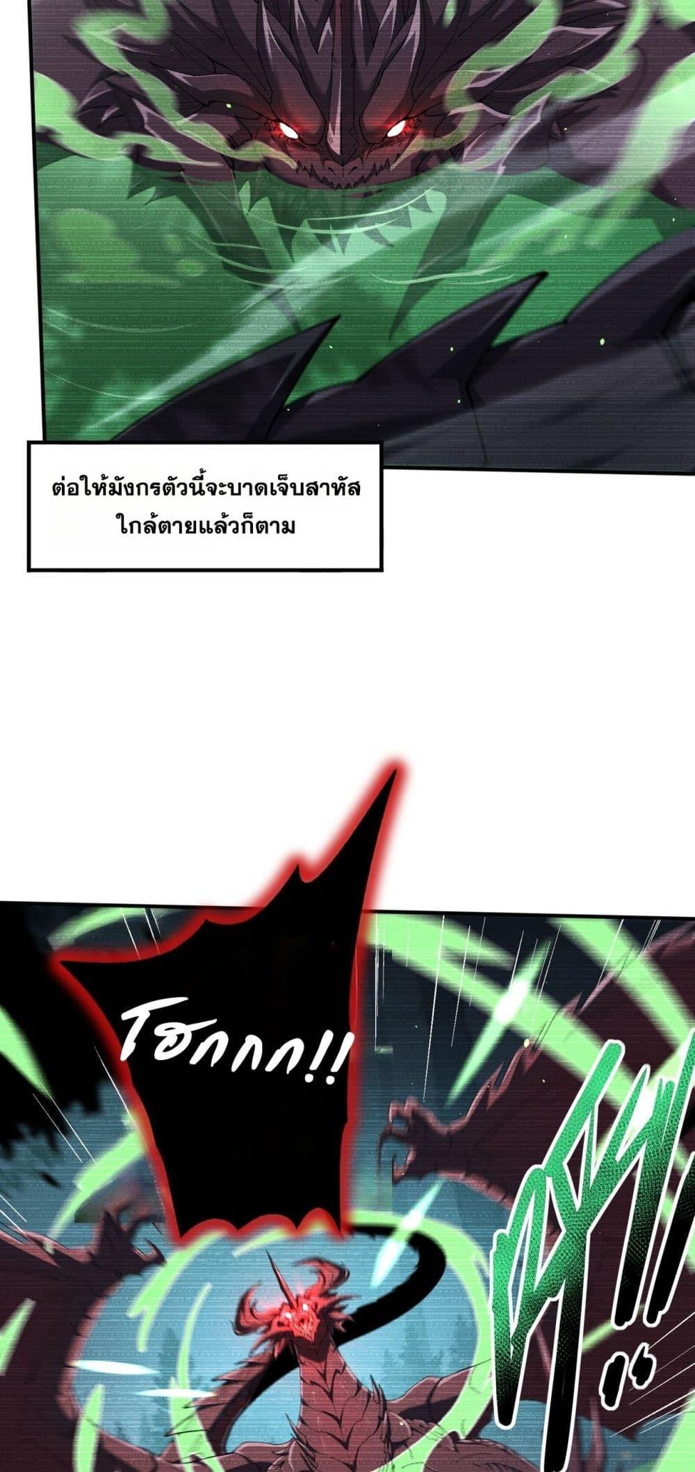I am Drako Majstor ไหนใครว่าผู้คุมมังกร เป็นอาชีพที่อ่อนแอที่สุดไงล่ะ ตอนที่ 135 page 11