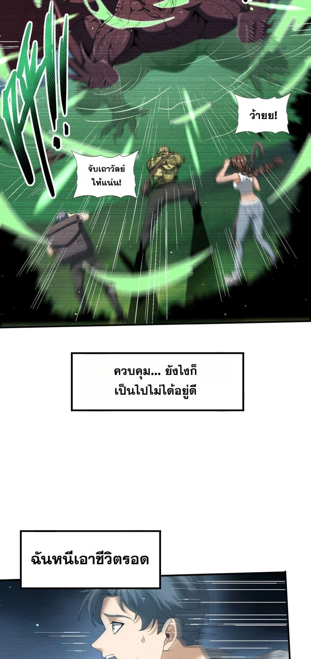 I am Drako Majstor ไหนใครว่าผู้คุมมังกร เป็นอาชีพที่อ่อนแอที่สุดไงล่ะ ตอนที่ 135 page 12