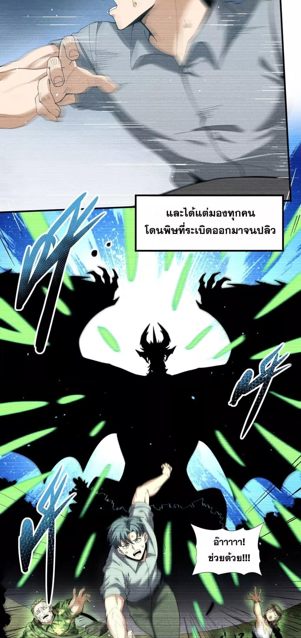 I am Drako Majstor ไหนใครว่าผู้คุมมังกร เป็นอาชีพที่อ่อนแอที่สุดไงล่ะ ตอนที่ 135 page 13