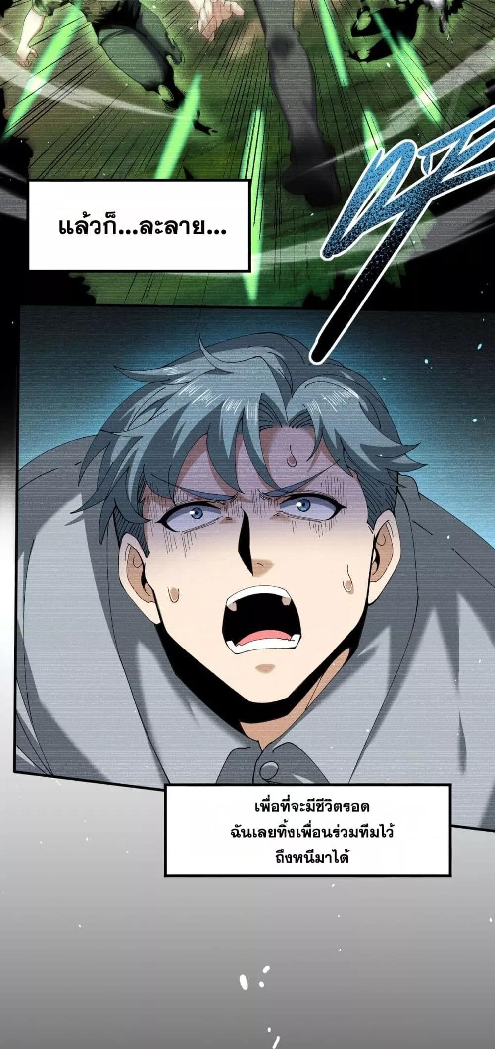 I am Drako Majstor ไหนใครว่าผู้คุมมังกร เป็นอาชีพที่อ่อนแอที่สุดไงล่ะ ตอนที่ 135 page 14