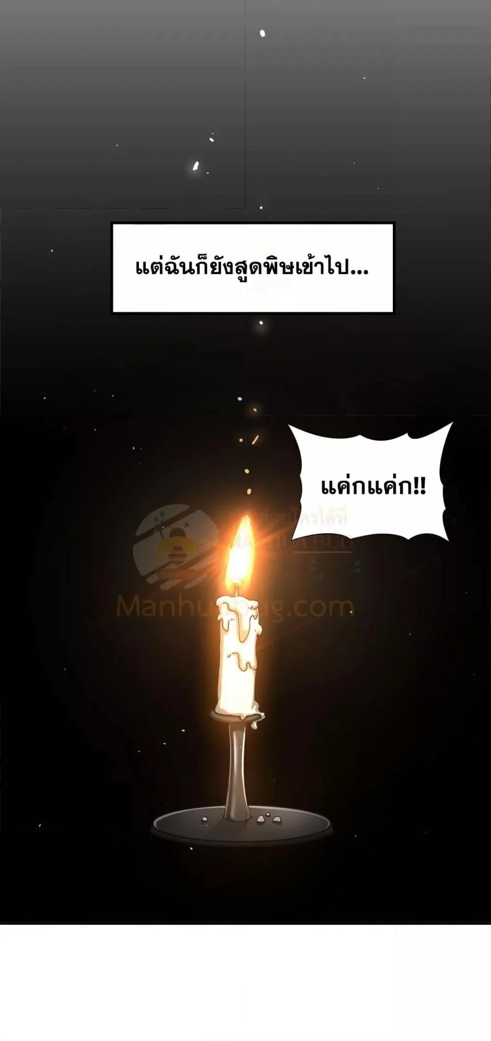 I am Drako Majstor ไหนใครว่าผู้คุมมังกร เป็นอาชีพที่อ่อนแอที่สุดไงล่ะ ตอนที่ 135 page 15