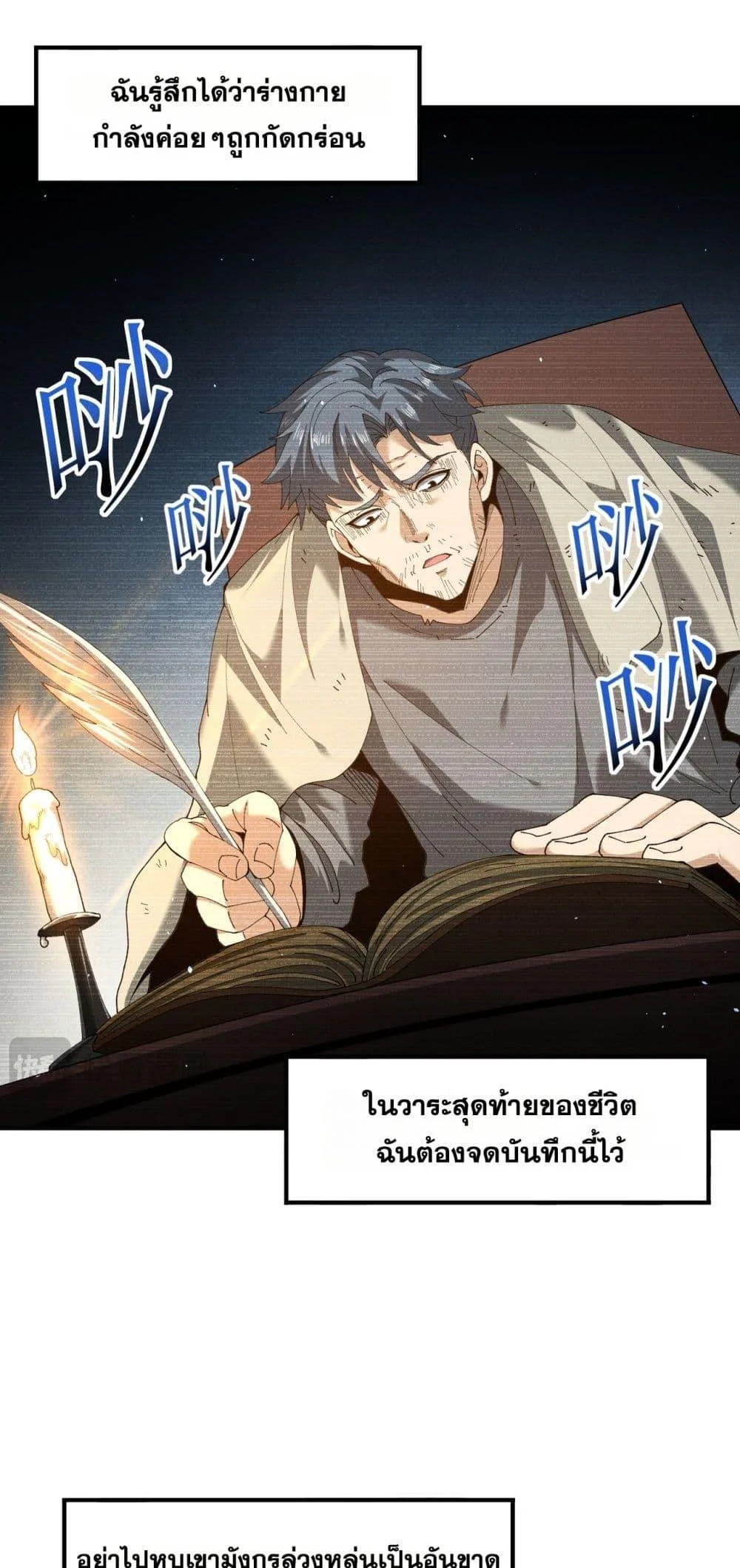 I am Drako Majstor ไหนใครว่าผู้คุมมังกร เป็นอาชีพที่อ่อนแอที่สุดไงล่ะ ตอนที่ 135 page 16