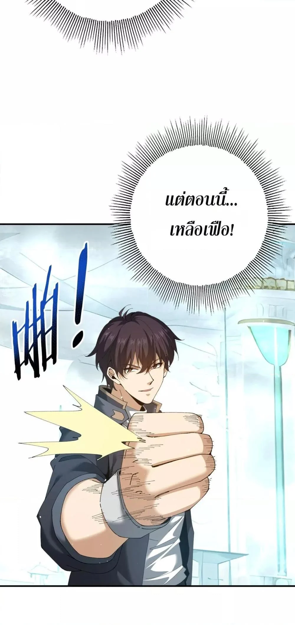 I am Drako Majstor ไหนใครว่าผู้คุมมังกร เป็นอาชีพที่อ่อนแอที่สุดไงล่ะ ตอนที่ 135 page 23