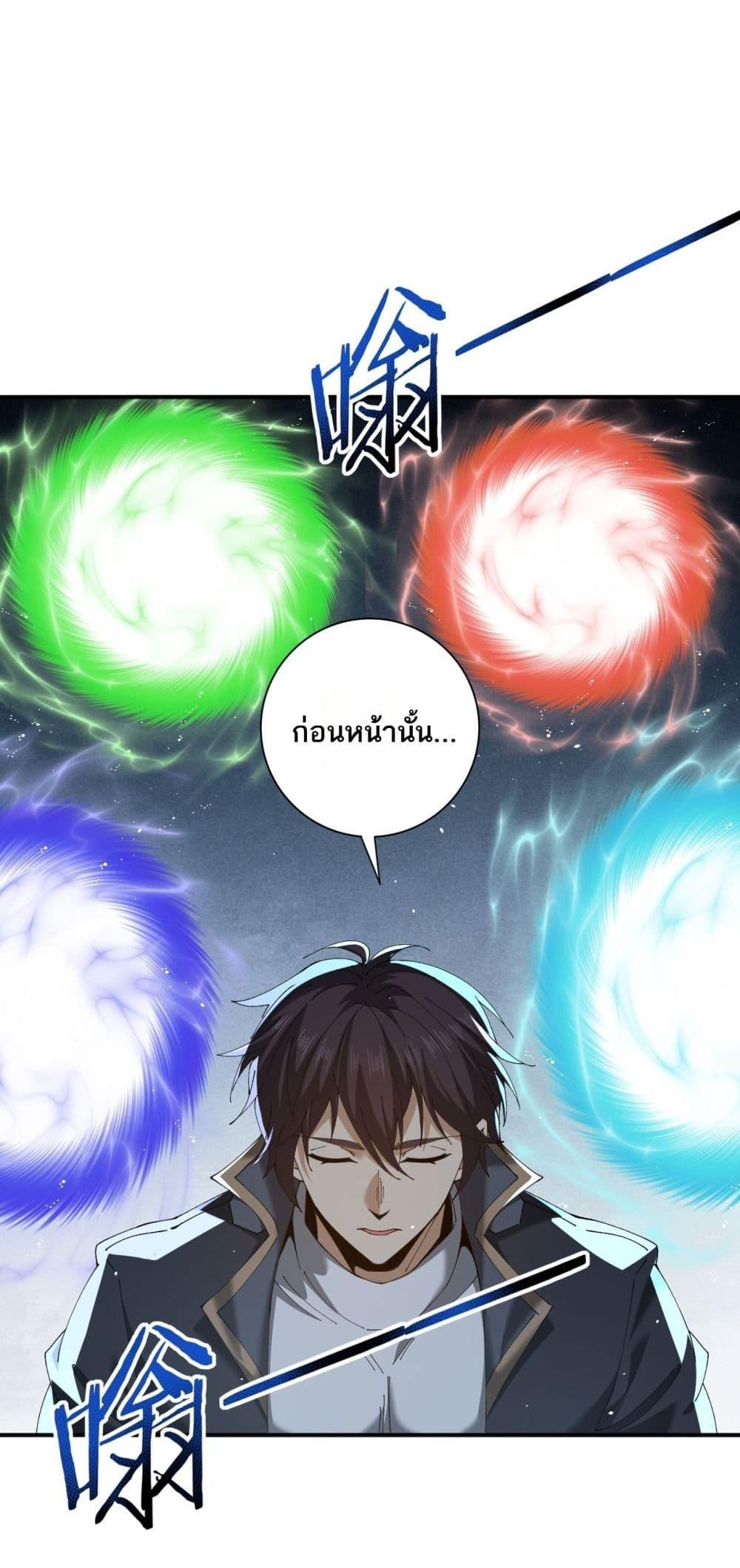 I am Drako Majstor ไหนใครว่าผู้คุมมังกร เป็นอาชีพที่อ่อนแอที่สุดไงล่ะ ตอนที่ 135 page 25