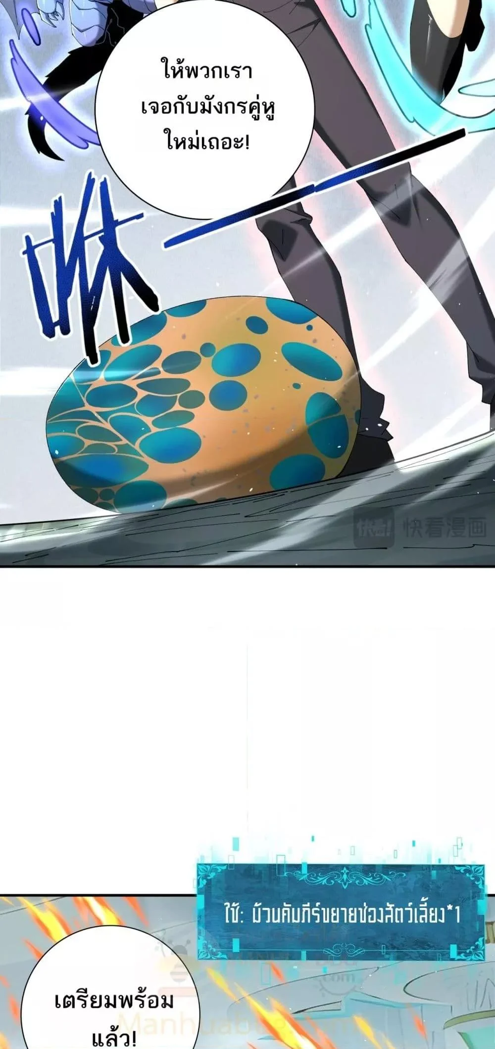 I am Drako Majstor ไหนใครว่าผู้คุมมังกร เป็นอาชีพที่อ่อนแอที่สุดไงล่ะ ตอนที่ 135 page 27