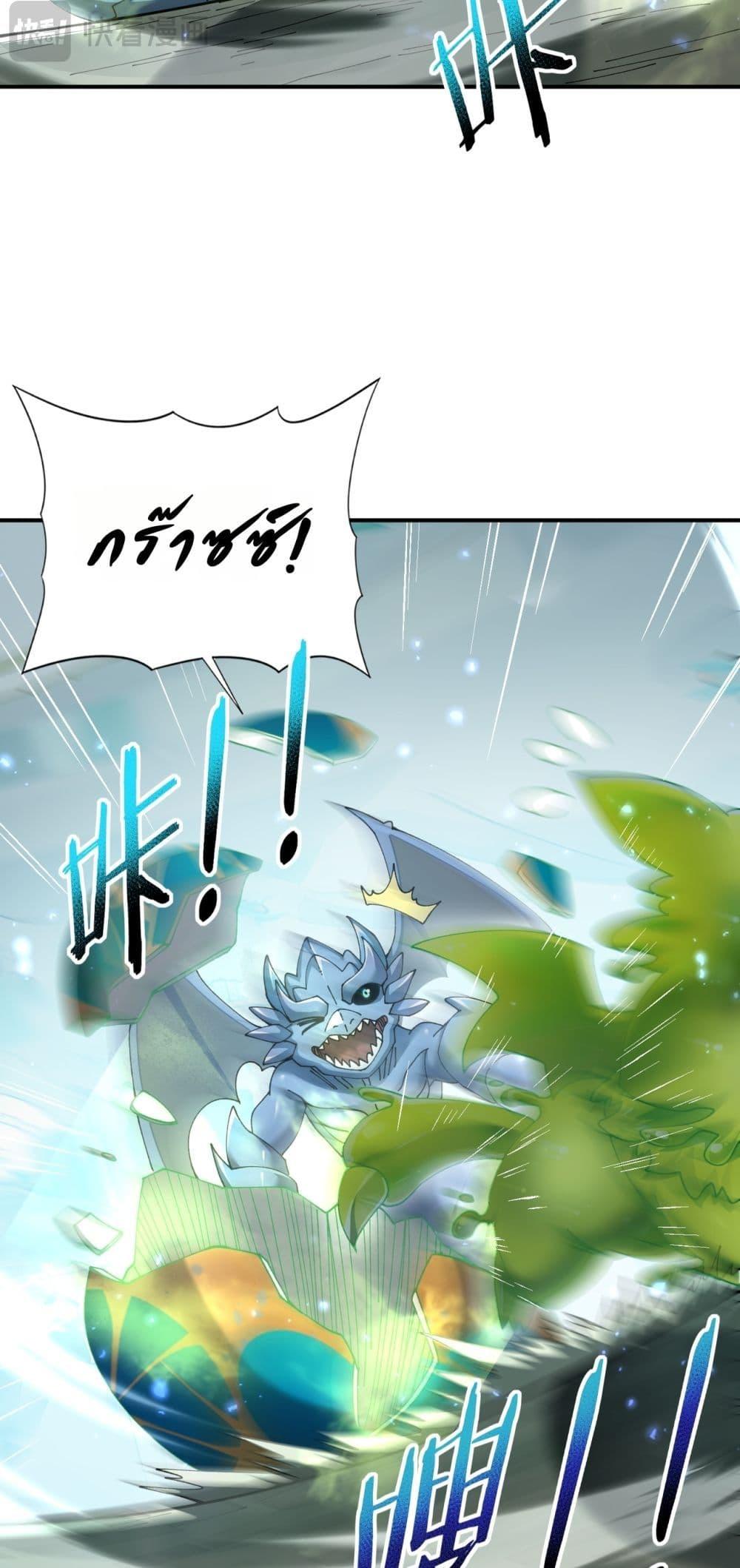 I am Drako Majstor ไหนใครว่าผู้คุมมังกร เป็นอาชีพที่อ่อนแอที่สุดไงล่ะ ตอนที่ 135 page 38