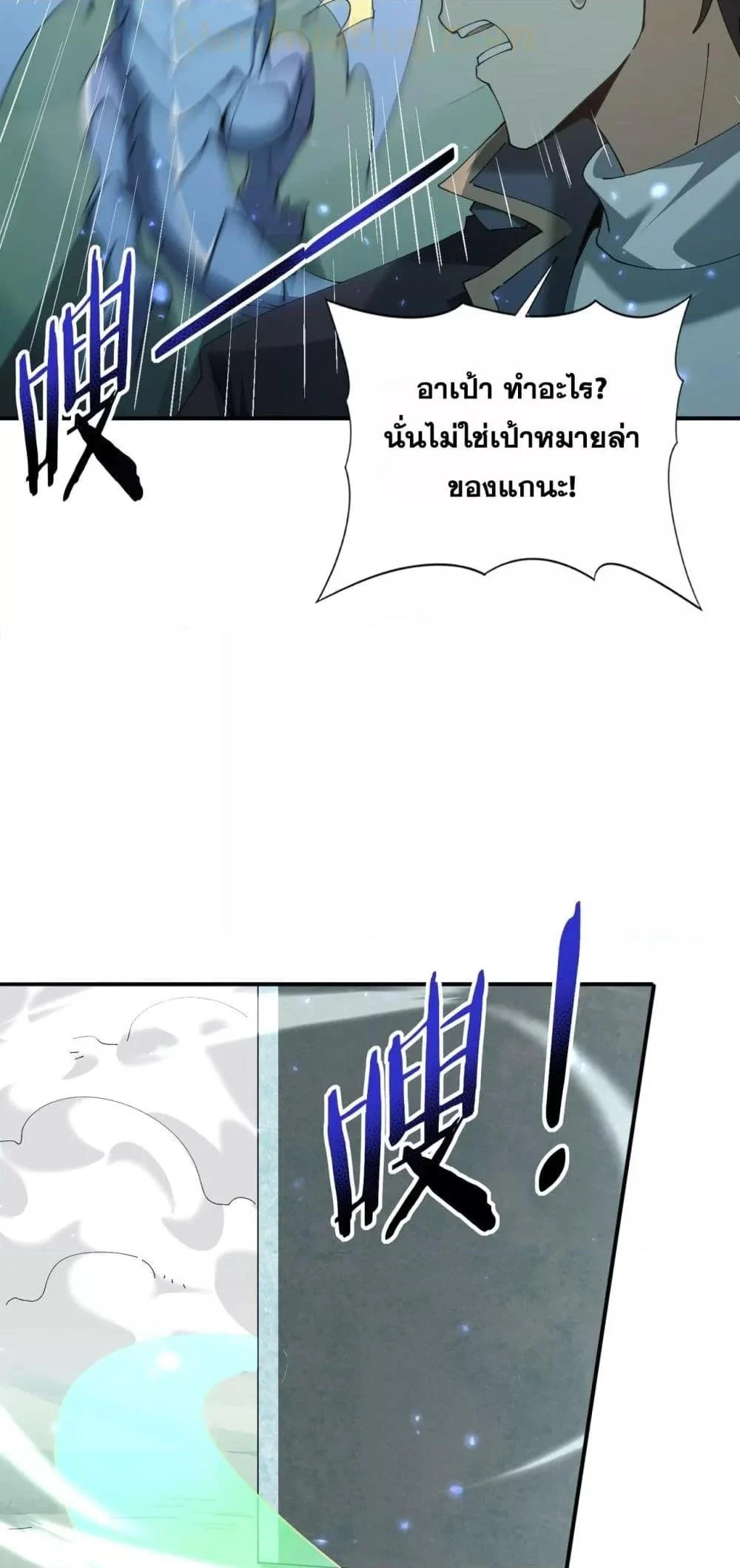 I am Drako Majstor ไหนใครว่าผู้คุมมังกร เป็นอาชีพที่อ่อนแอที่สุดไงล่ะ ตอนที่ 135 page 40