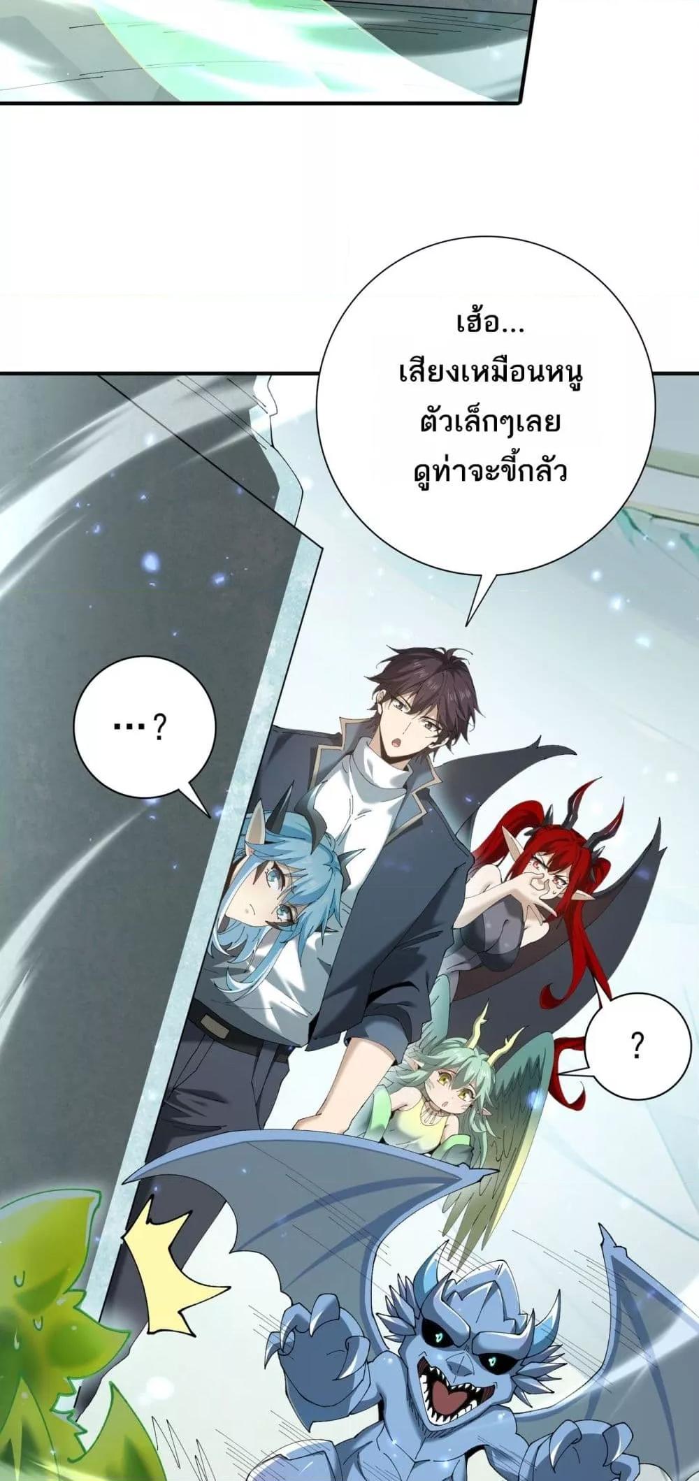 I am Drako Majstor ไหนใครว่าผู้คุมมังกร เป็นอาชีพที่อ่อนแอที่สุดไงล่ะ ตอนที่ 135 page 41