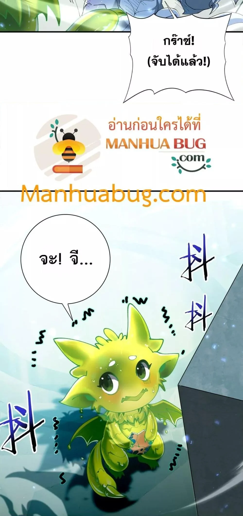 I am Drako Majstor ไหนใครว่าผู้คุมมังกร เป็นอาชีพที่อ่อนแอที่สุดไงล่ะ ตอนที่ 135 page 42