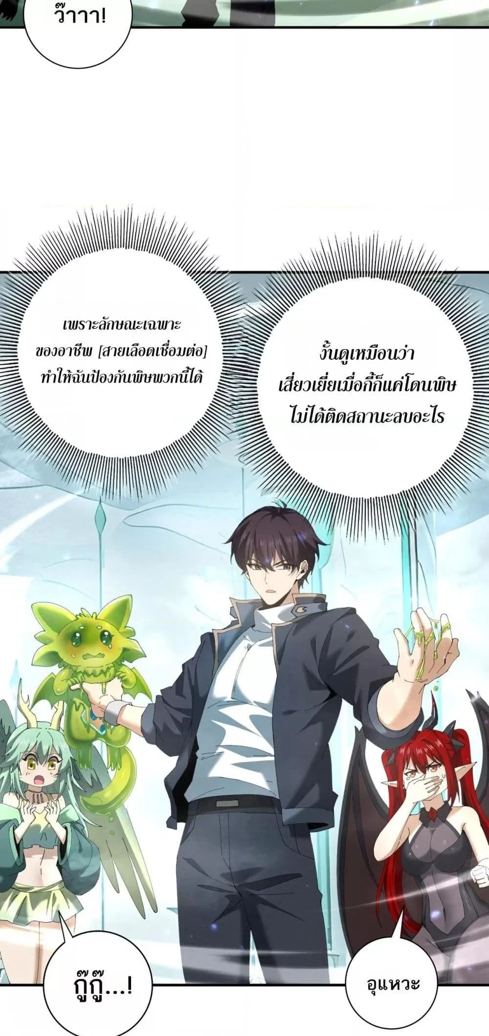 I am Drako Majstor ไหนใครว่าผู้คุมมังกร เป็นอาชีพที่อ่อนแอที่สุดไงล่ะ ตอนที่ 135 page 44