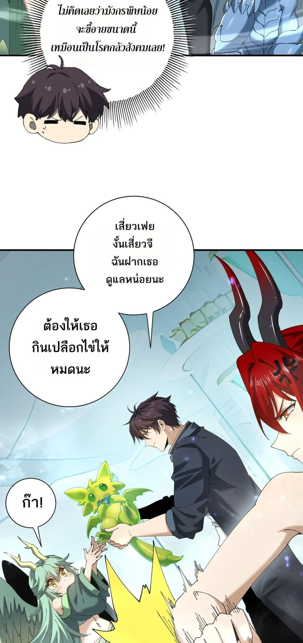 I am Drako Majstor ไหนใครว่าผู้คุมมังกร เป็นอาชีพที่อ่อนแอที่สุดไงล่ะ ตอนที่ 135 page 47
