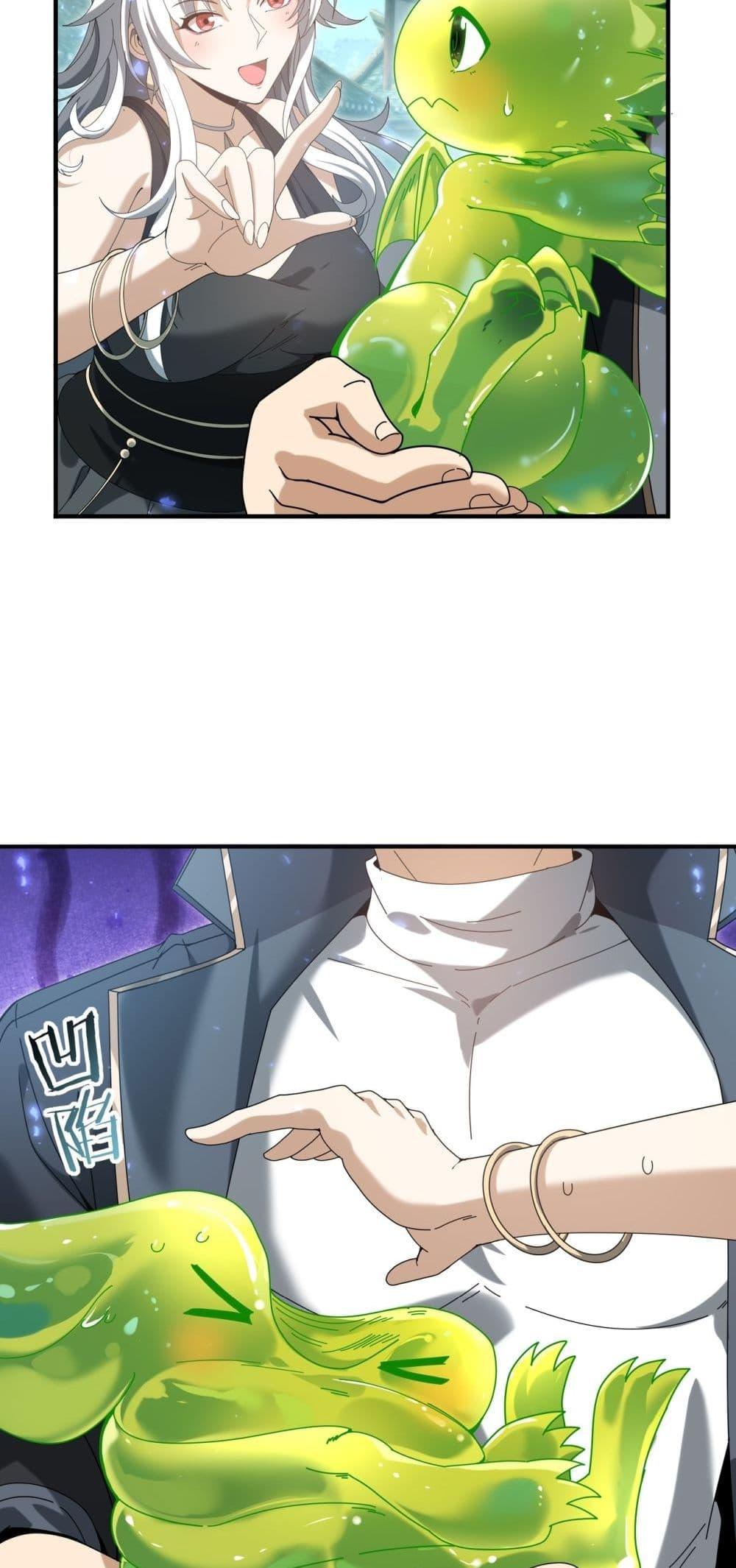 I am Drako Majstor ไหนใครว่าผู้คุมมังกร เป็นอาชีพที่อ่อนแอที่สุดไงล่ะ ตอนที่ 136 page 7