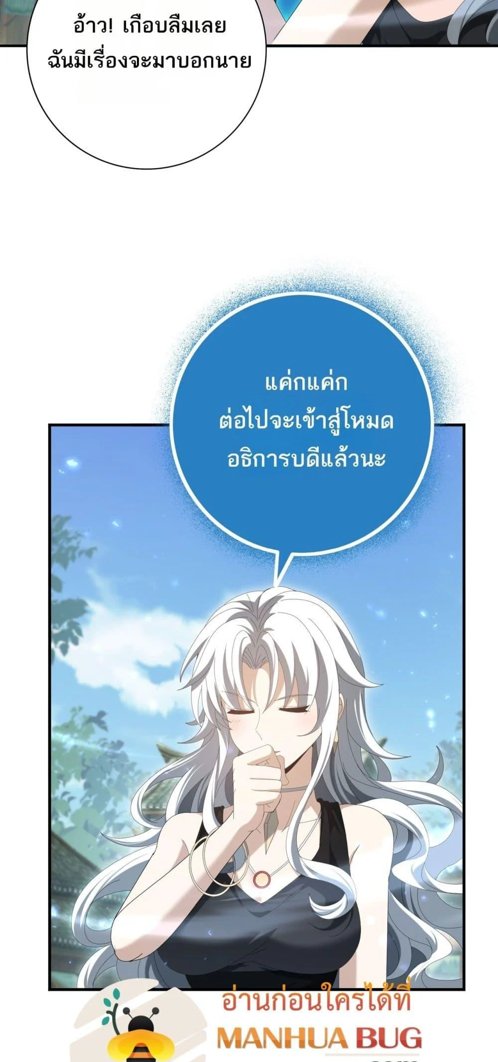 I am Drako Majstor ไหนใครว่าผู้คุมมังกร เป็นอาชีพที่อ่อนแอที่สุดไงล่ะ ตอนที่ 136 page 10