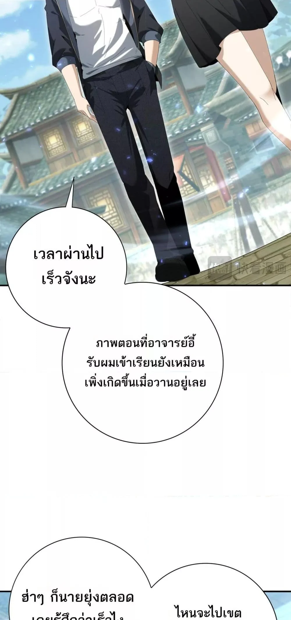 I am Drako Majstor ไหนใครว่าผู้คุมมังกร เป็นอาชีพที่อ่อนแอที่สุดไงล่ะ ตอนที่ 136 page 13