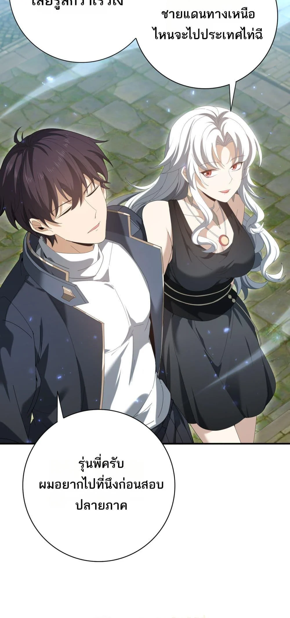 I am Drako Majstor ไหนใครว่าผู้คุมมังกร เป็นอาชีพที่อ่อนแอที่สุดไงล่ะ ตอนที่ 136 page 14