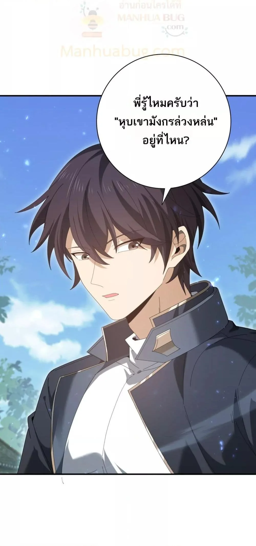 I am Drako Majstor ไหนใครว่าผู้คุมมังกร เป็นอาชีพที่อ่อนแอที่สุดไงล่ะ ตอนที่ 136 page 15