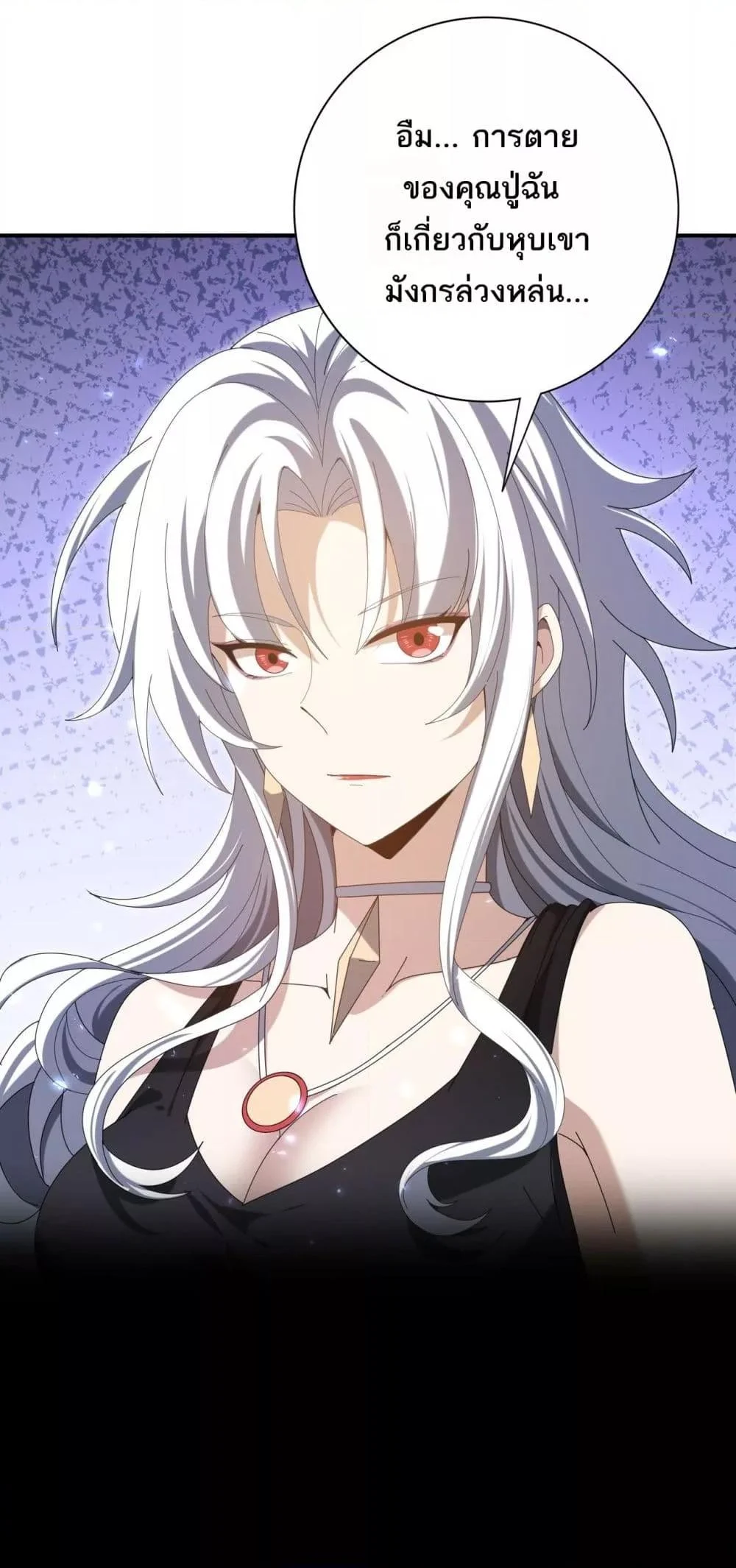 I am Drako Majstor ไหนใครว่าผู้คุมมังกร เป็นอาชีพที่อ่อนแอที่สุดไงล่ะ ตอนที่ 136 page 17