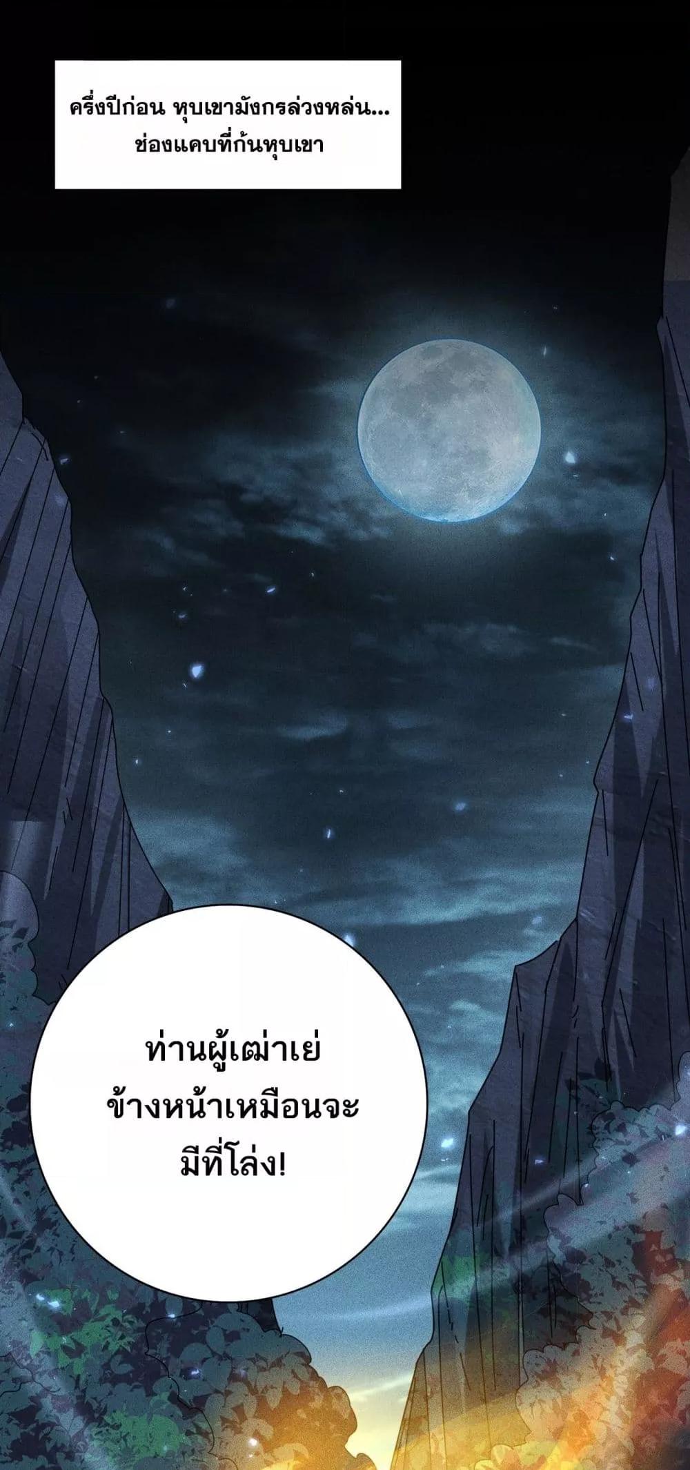 I am Drako Majstor ไหนใครว่าผู้คุมมังกร เป็นอาชีพที่อ่อนแอที่สุดไงล่ะ ตอนที่ 136 page 18