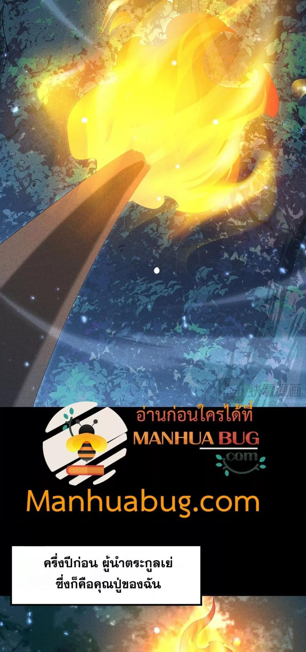 I am Drako Majstor ไหนใครว่าผู้คุมมังกร เป็นอาชีพที่อ่อนแอที่สุดไงล่ะ ตอนที่ 136 page 19