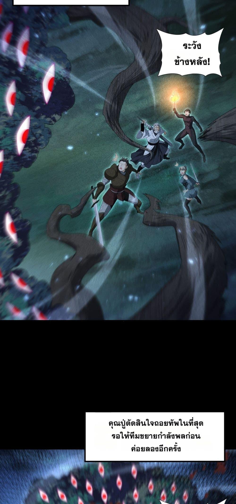 I am Drako Majstor ไหนใครว่าผู้คุมมังกร เป็นอาชีพที่อ่อนแอที่สุดไงล่ะ ตอนที่ 136 page 23