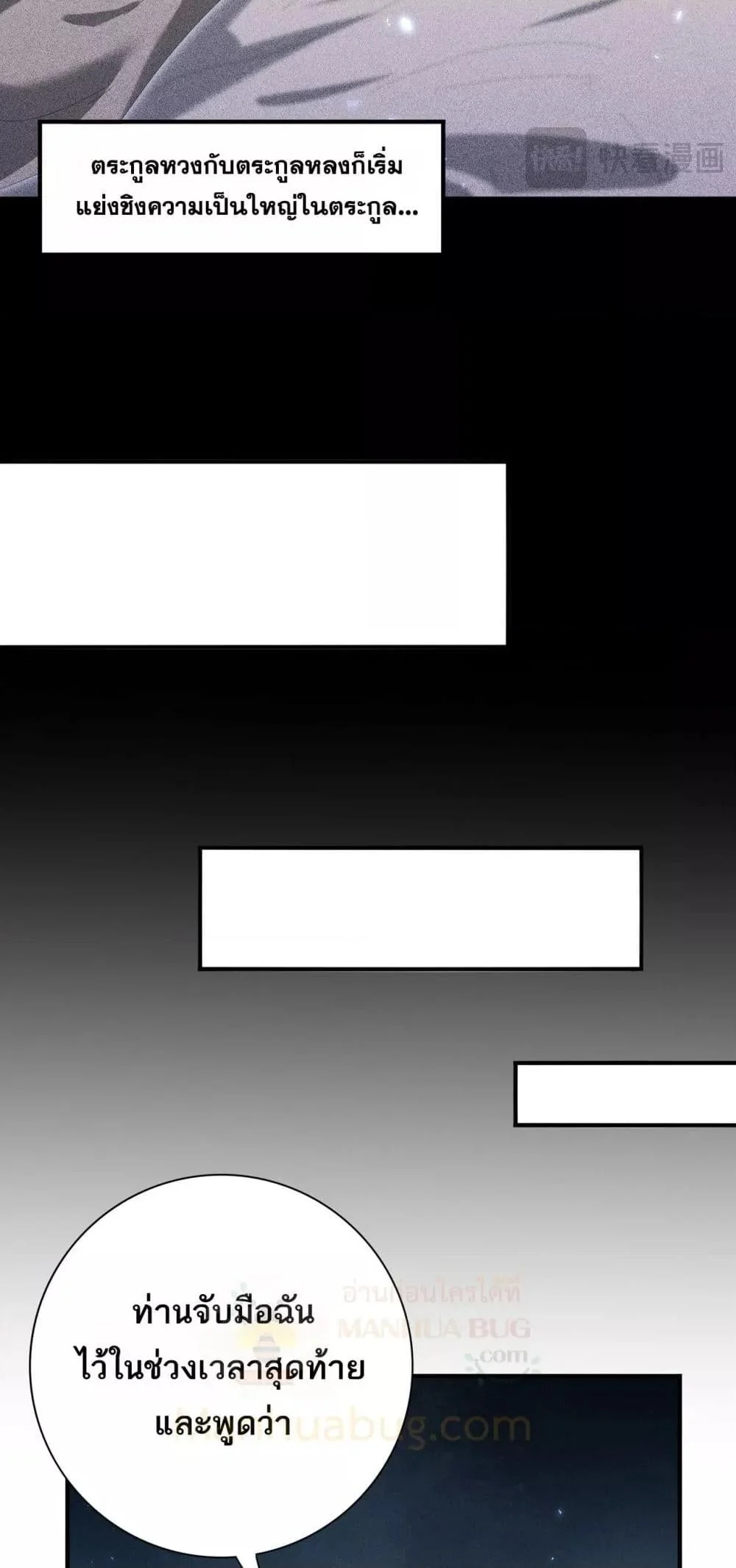 I am Drako Majstor ไหนใครว่าผู้คุมมังกร เป็นอาชีพที่อ่อนแอที่สุดไงล่ะ ตอนที่ 136 page 26