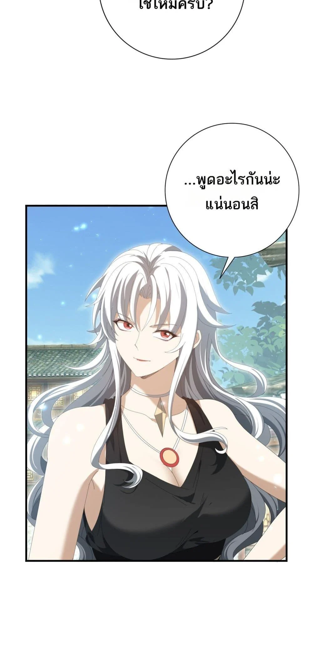 I am Drako Majstor ไหนใครว่าผู้คุมมังกร เป็นอาชีพที่อ่อนแอที่สุดไงล่ะ ตอนที่ 136 page 30